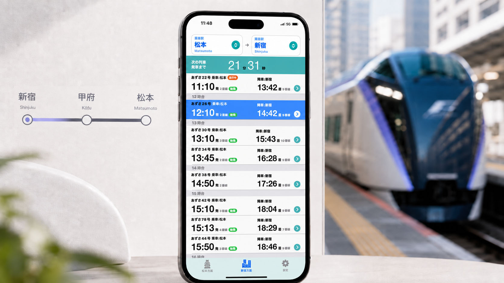 特急あずさ・かいじ時刻表をiPhoneで確認している様子