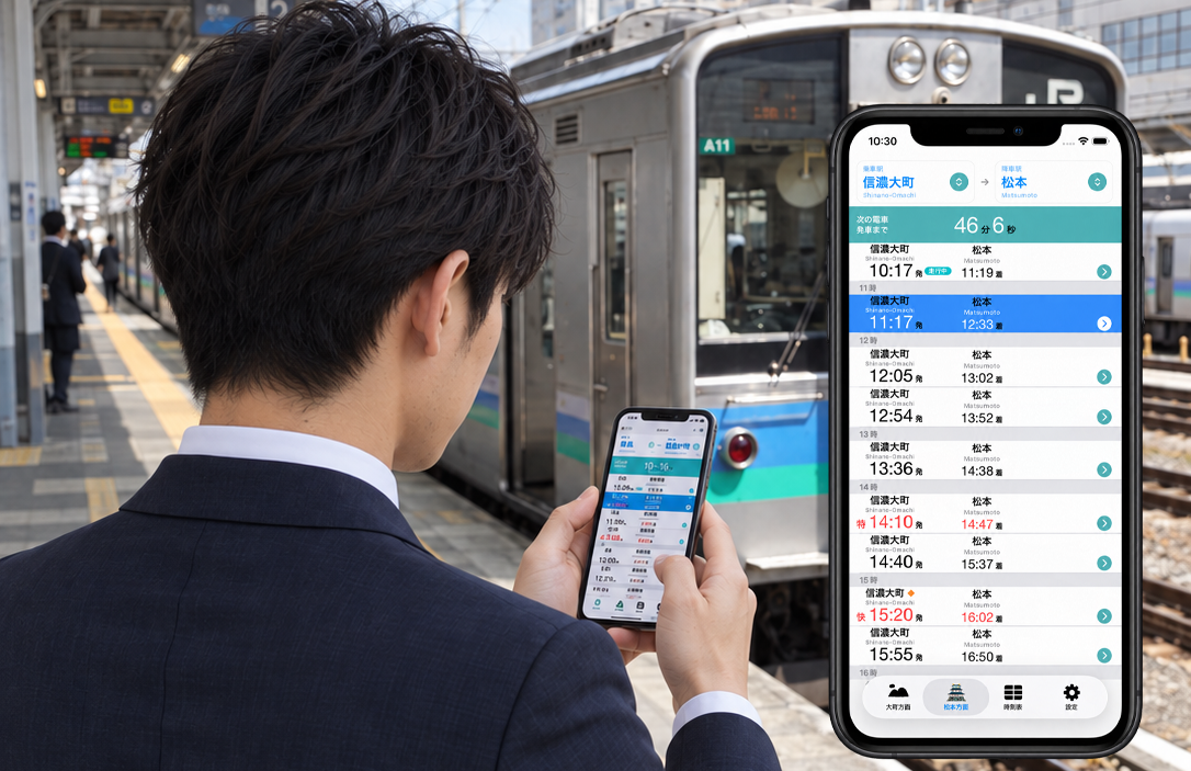 駅で大糸線時刻表の発車カウントダウンを確認する様子