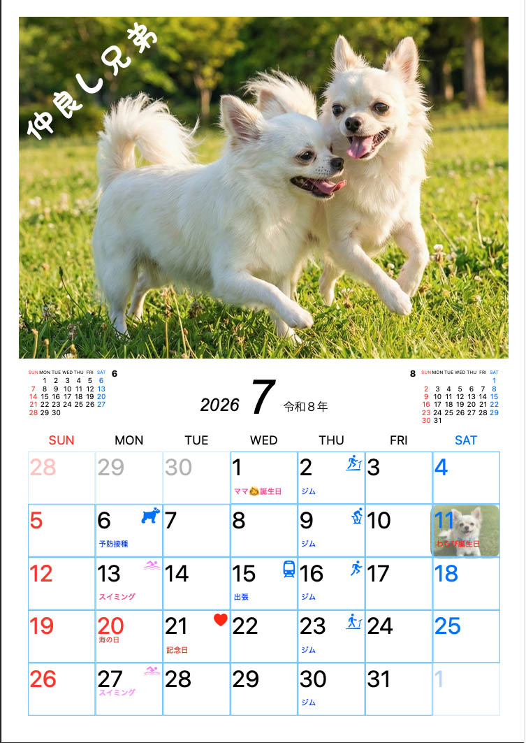 犬の写真を使った作例