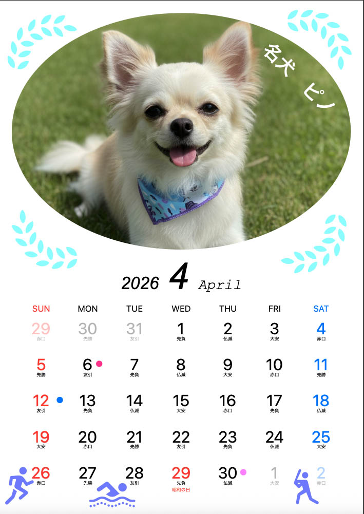 犬の写真を使った作例 2